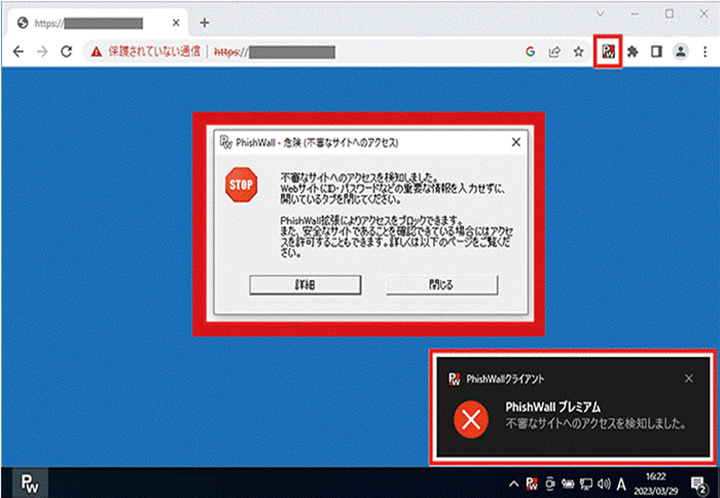 <MITB攻撃検知・無効化画面イメージ>