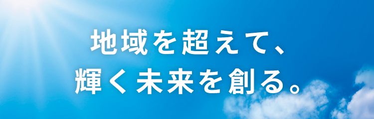 北陸銀行のイメージ